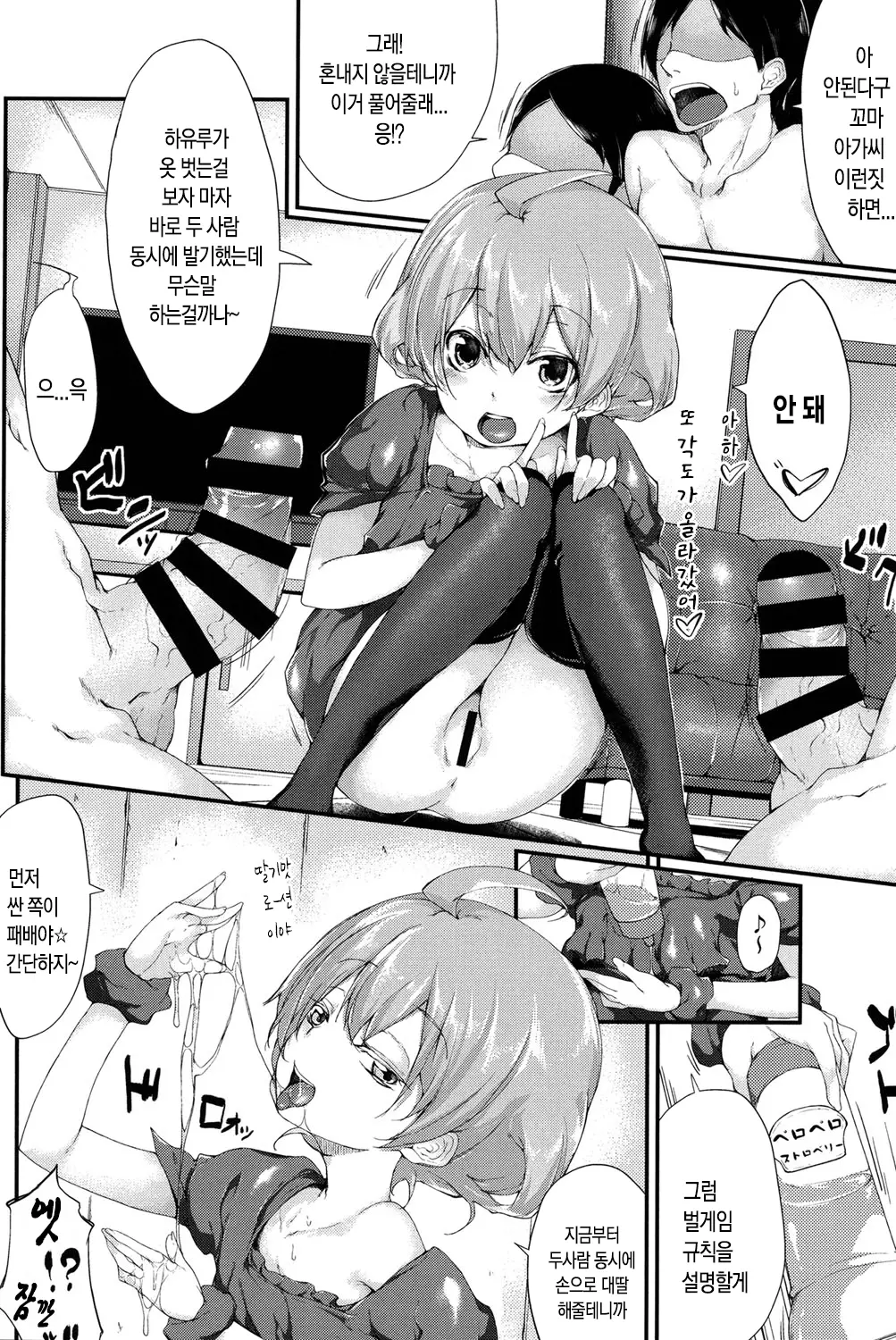 웹툰 이미지 195
