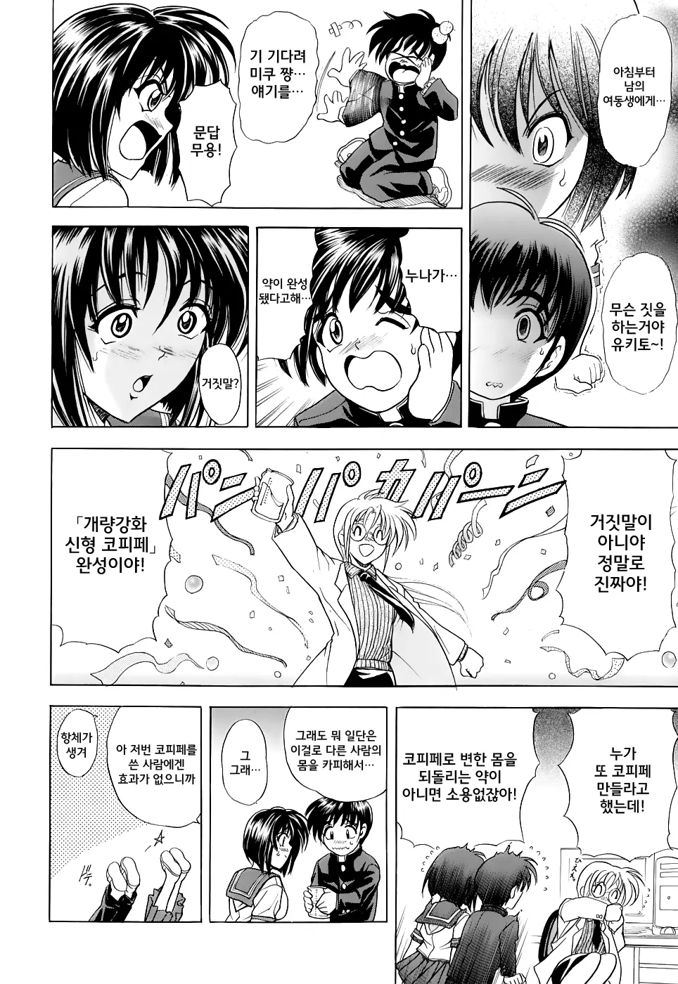 웹툰 이미지 76