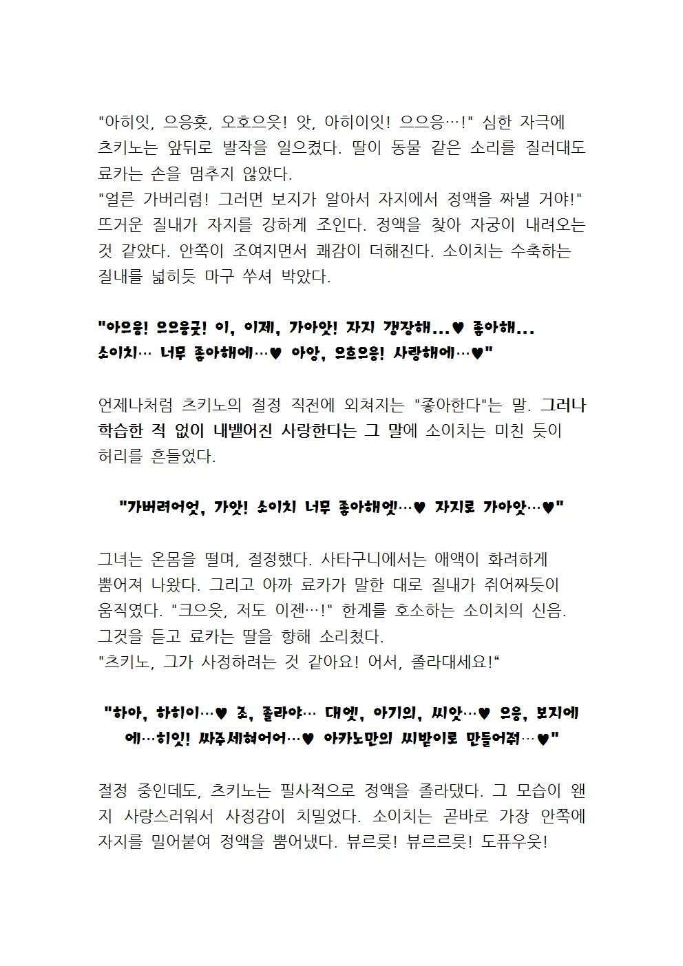 웹툰 이미지 111