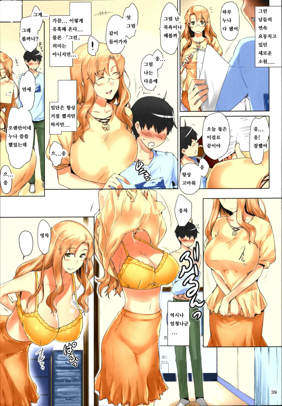 웹툰 이미지 37