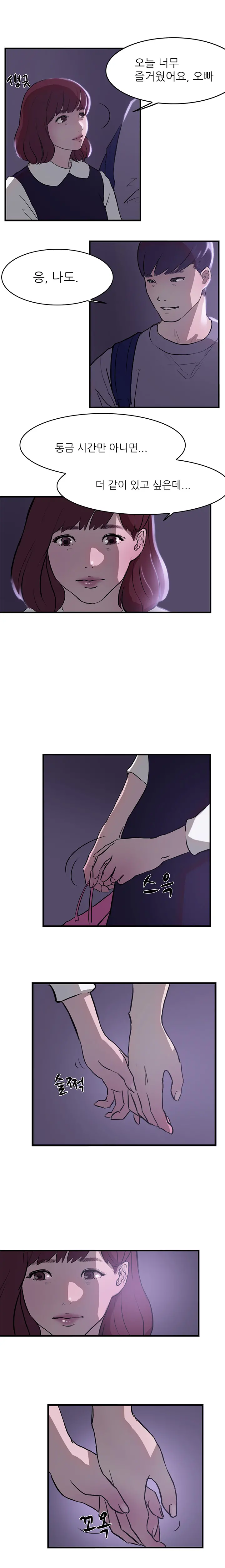 웹툰 이미지 242
