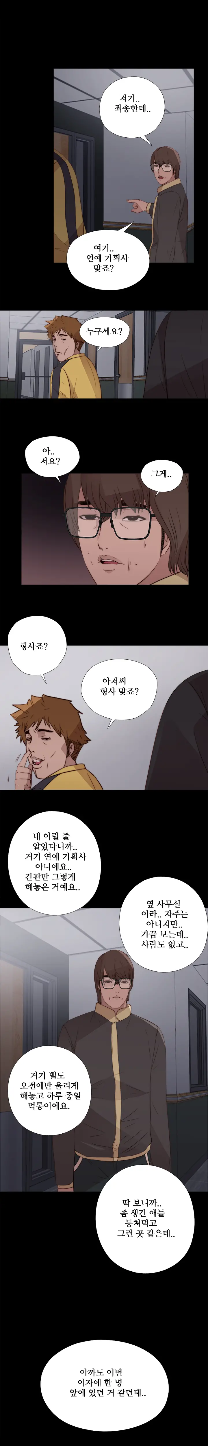 웹툰 이미지 219