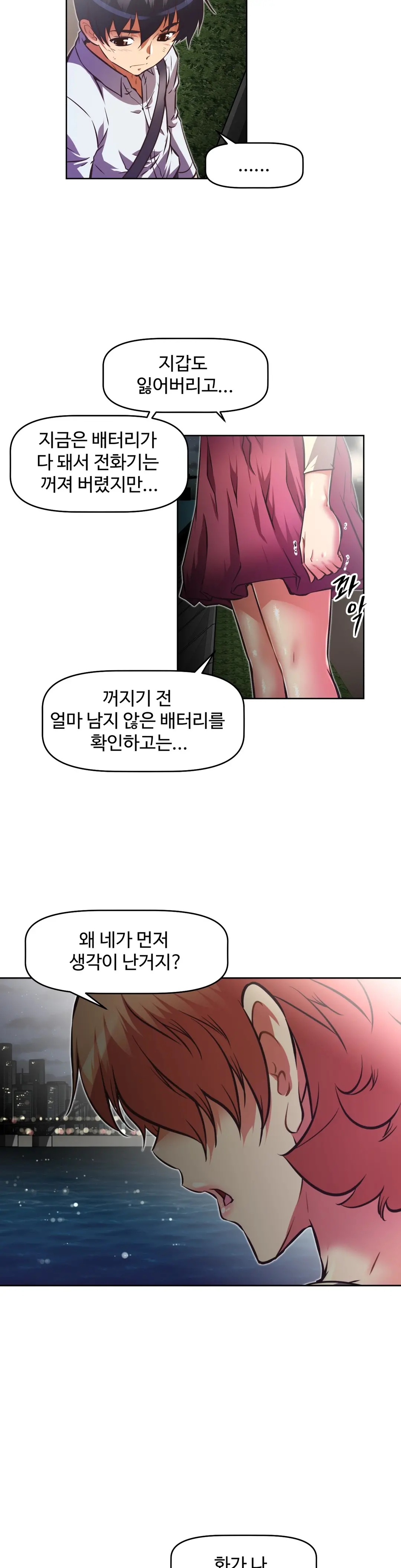 웹툰 이미지 327