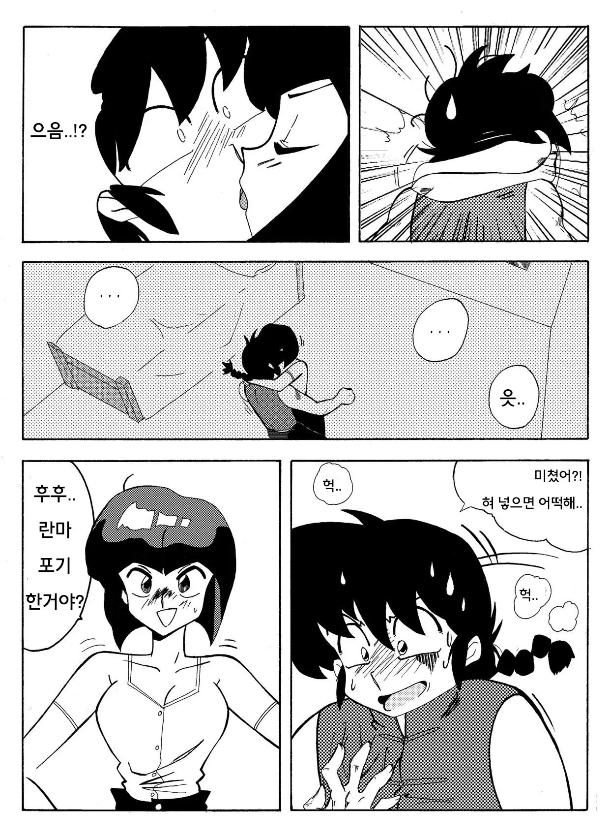 웹툰 이미지 6