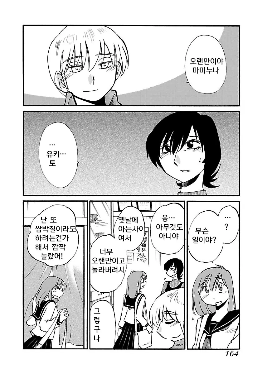 웹툰 이미지 165