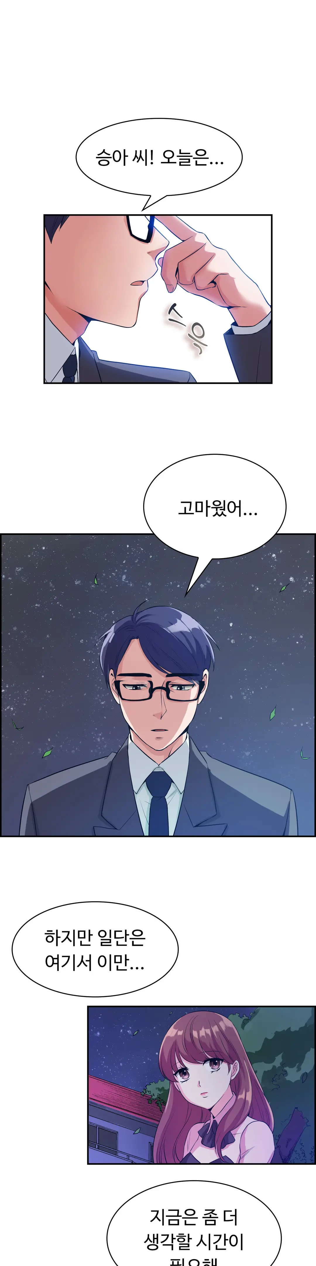 웹툰 이미지 232