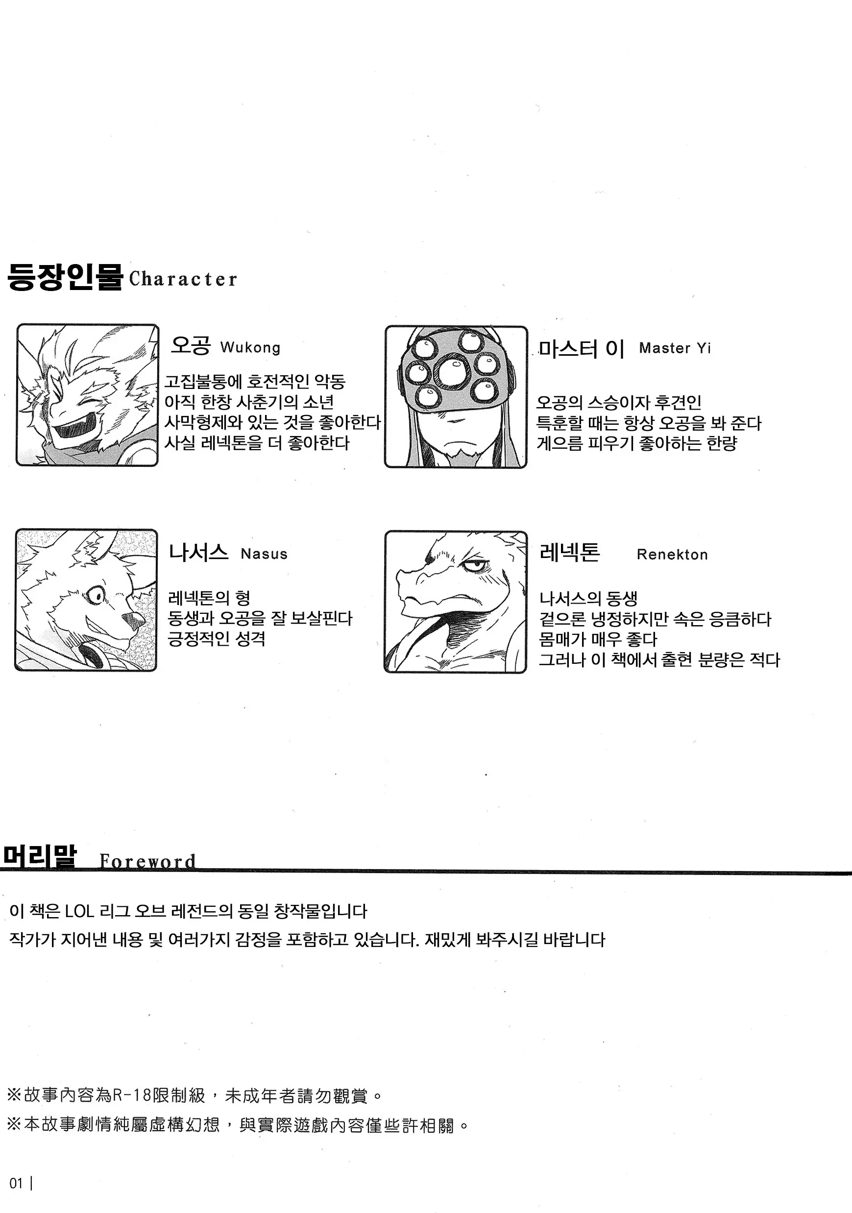 웹툰 이미지 1