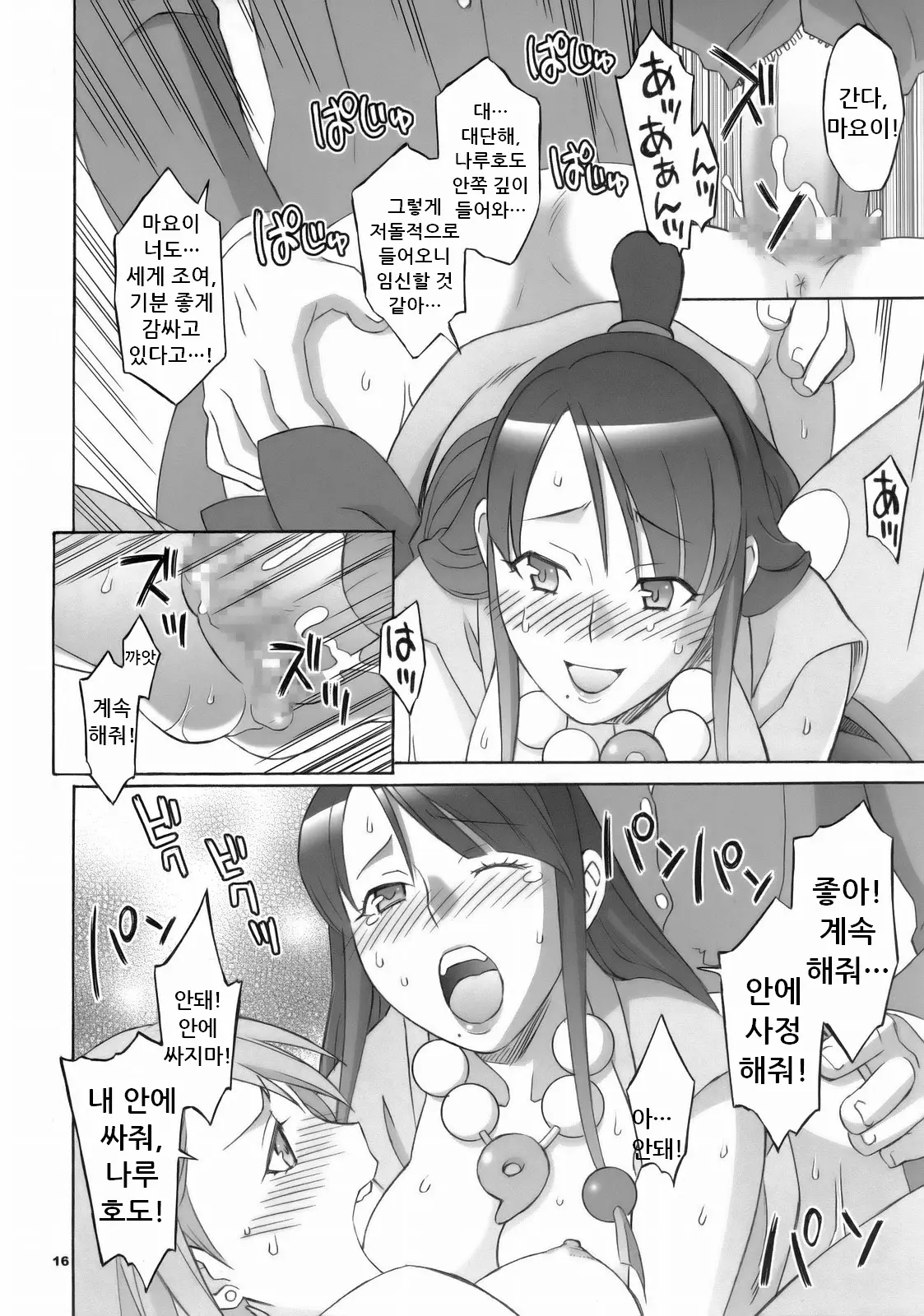 웹툰 이미지 14