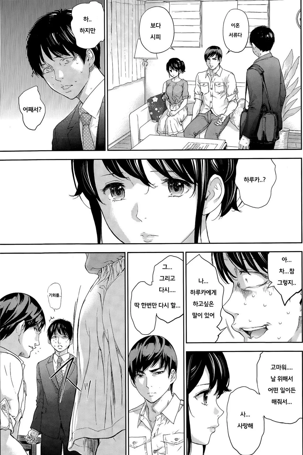 웹툰 이미지 384