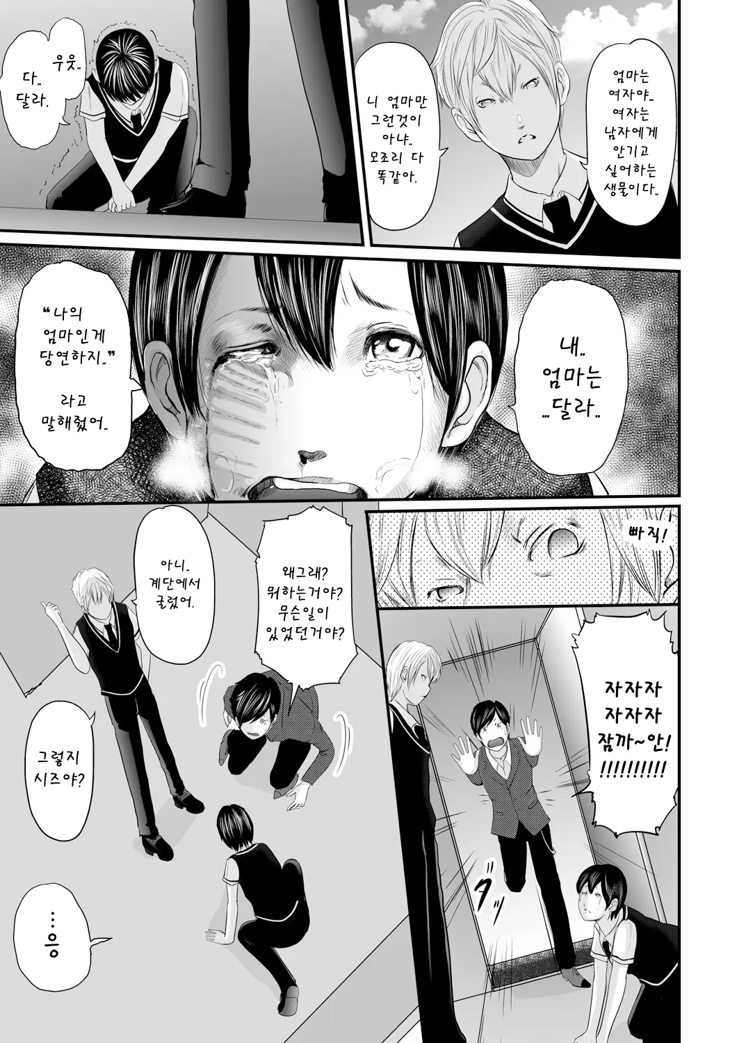 웹툰 이미지 16