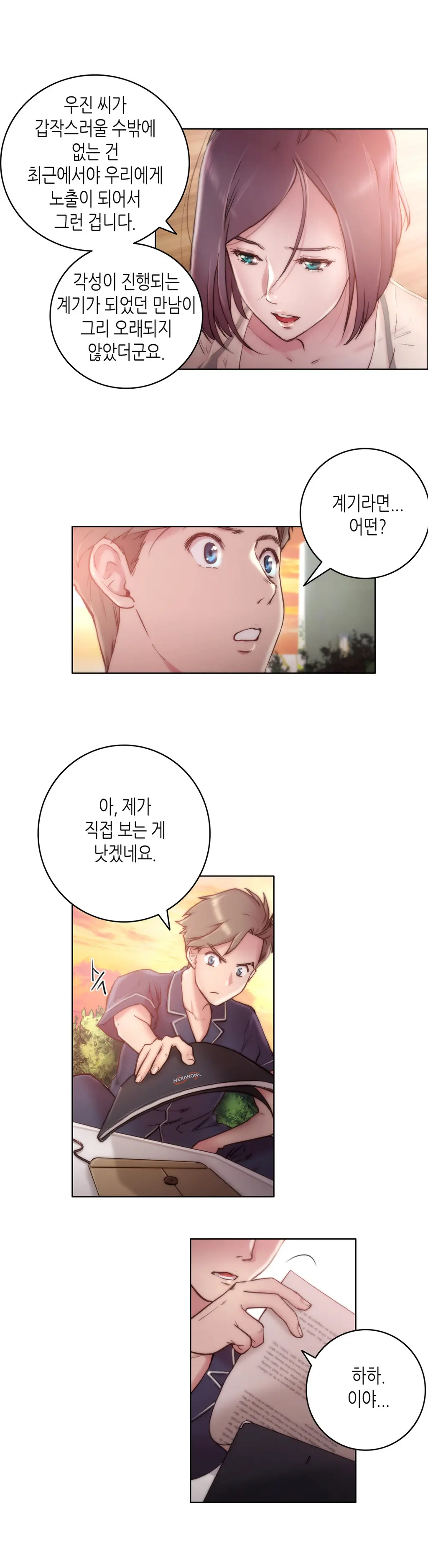 웹툰 이미지 176