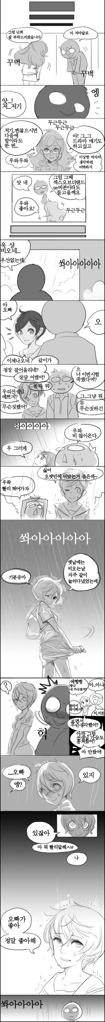 웹툰 이미지 9