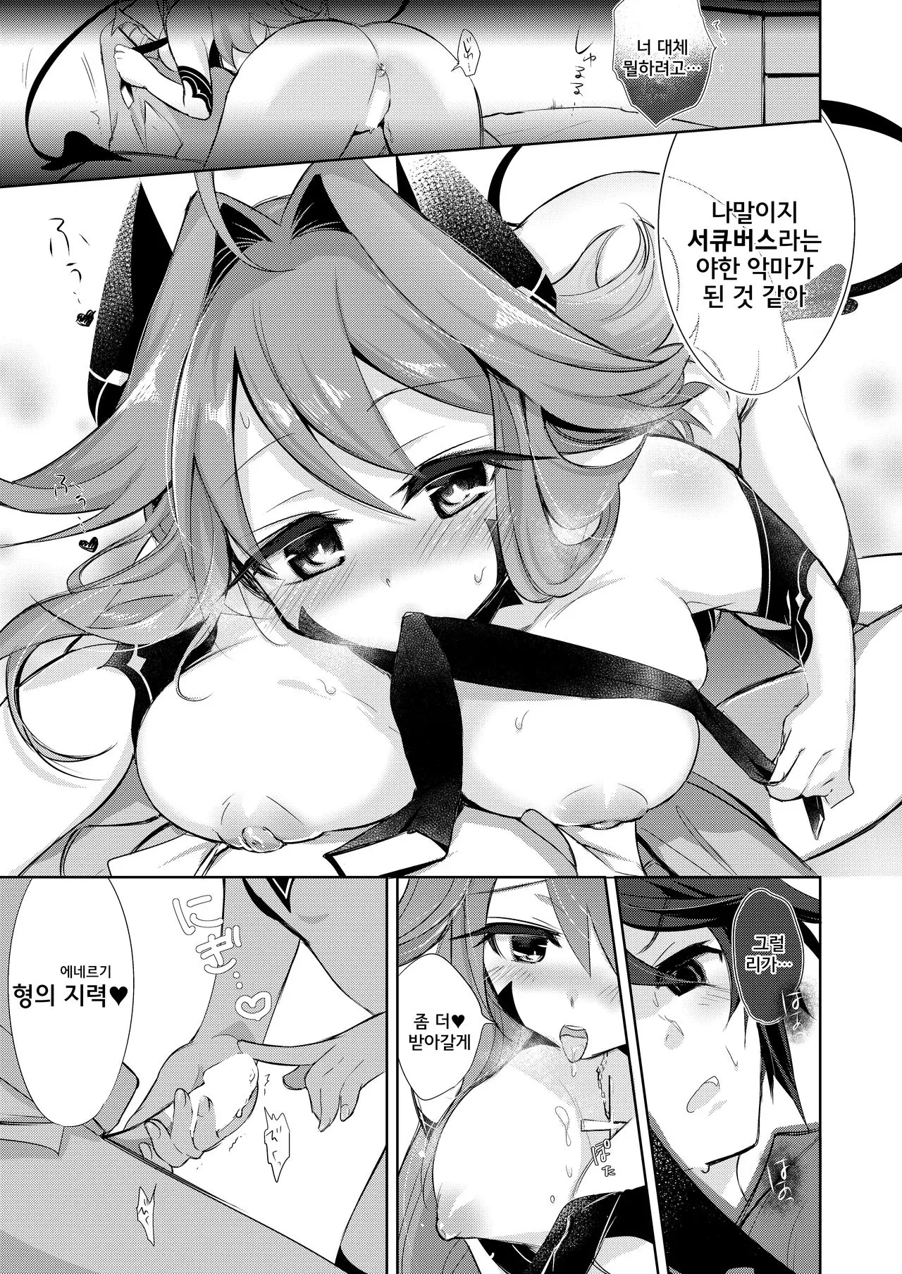 웹툰 이미지 14