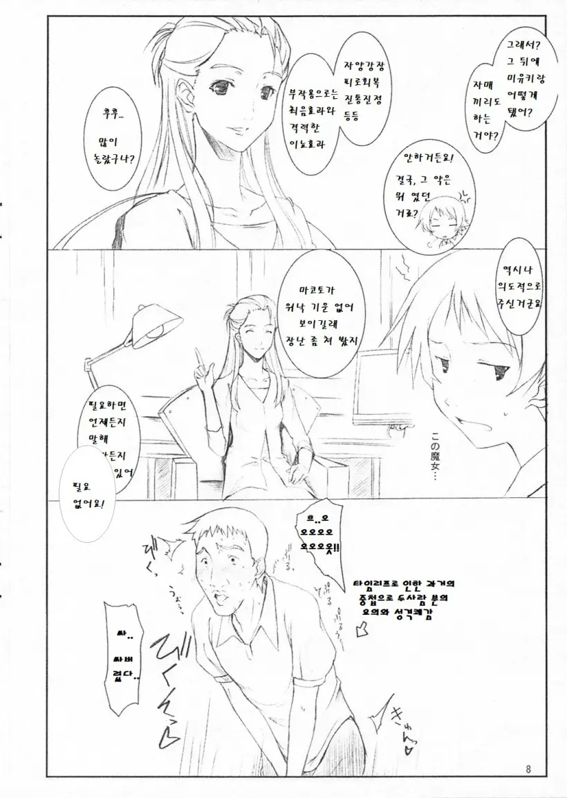 웹툰 이미지 7