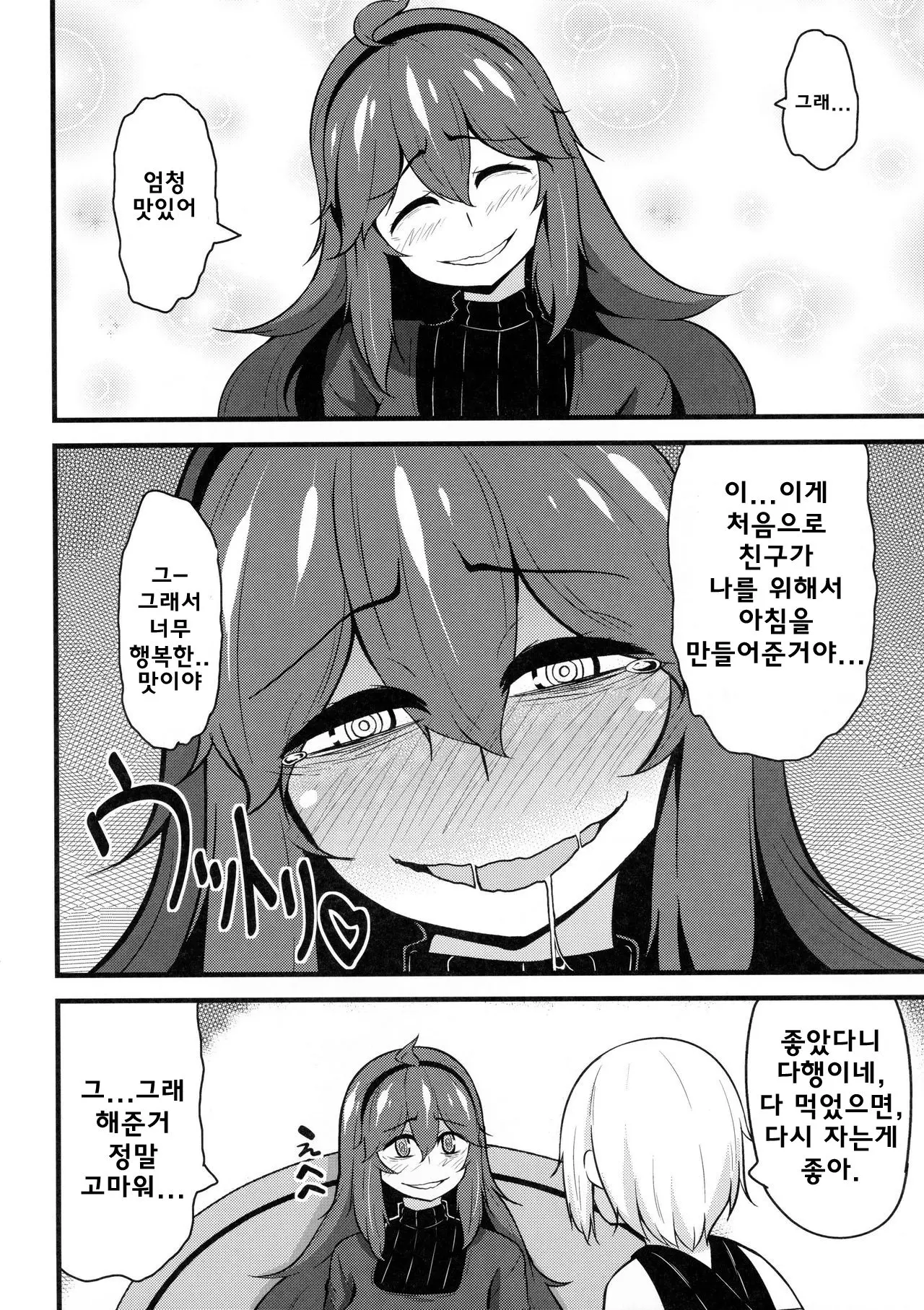 웹툰 이미지 8