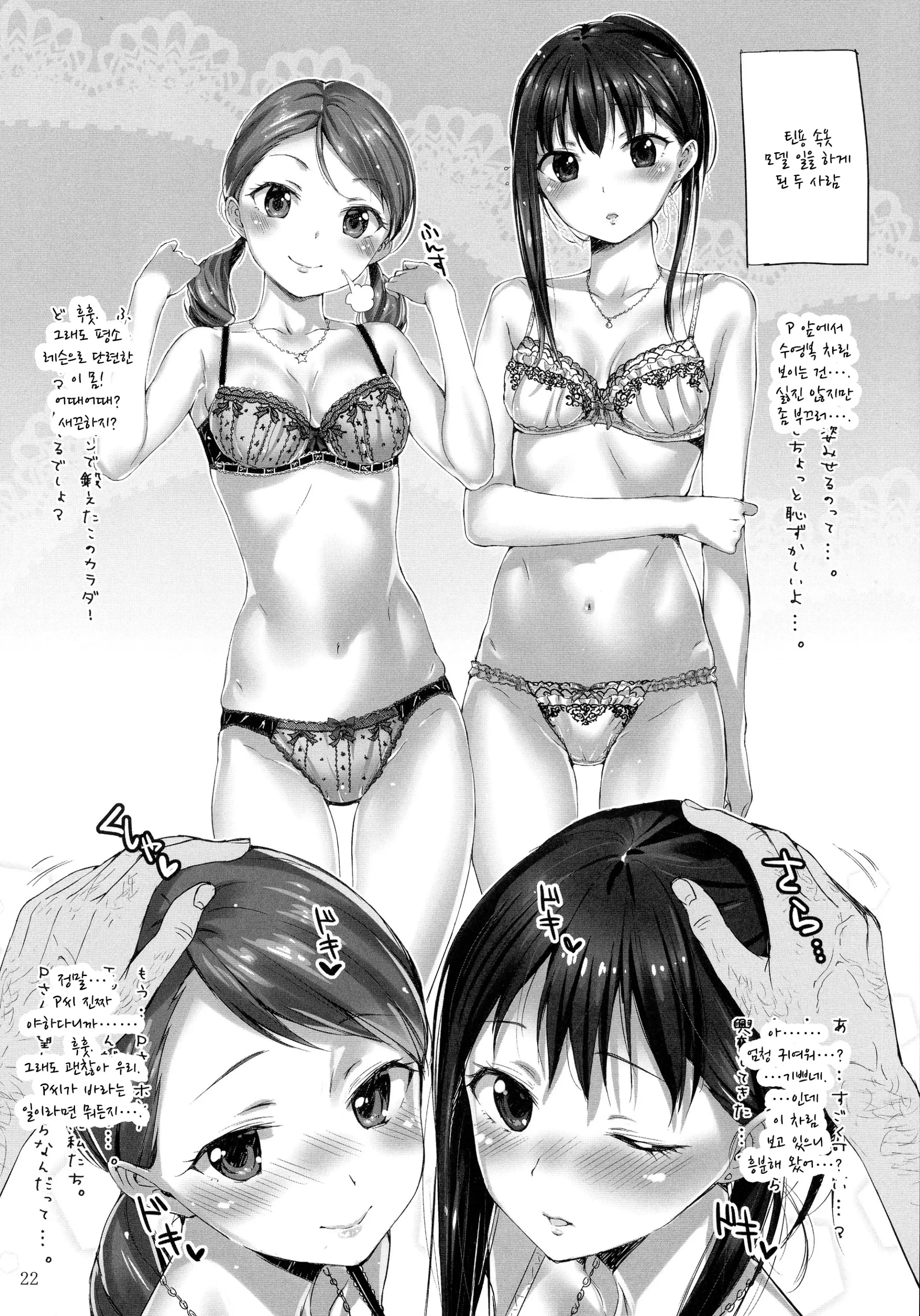 웹툰 이미지 21