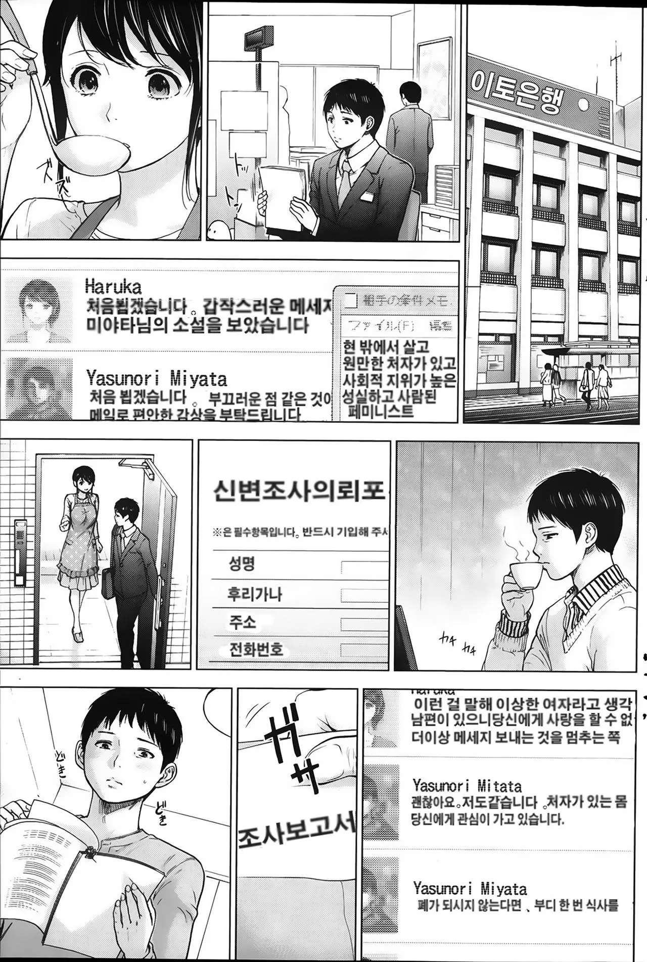 웹툰 이미지 64