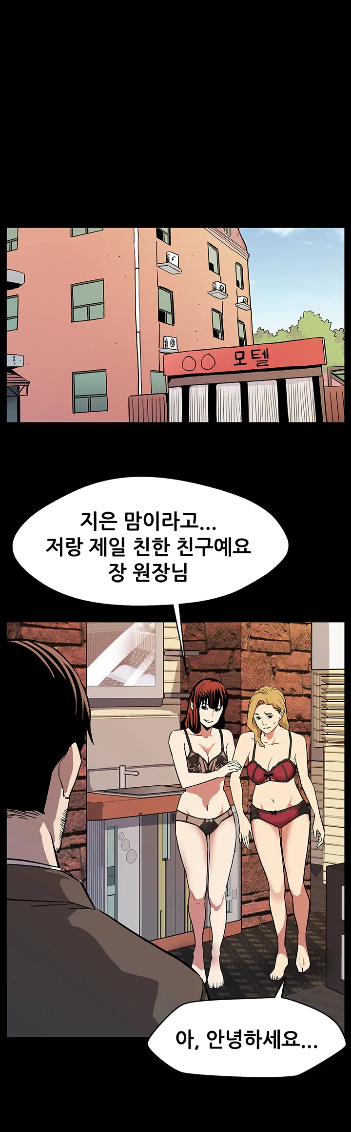 웹툰 이미지 307