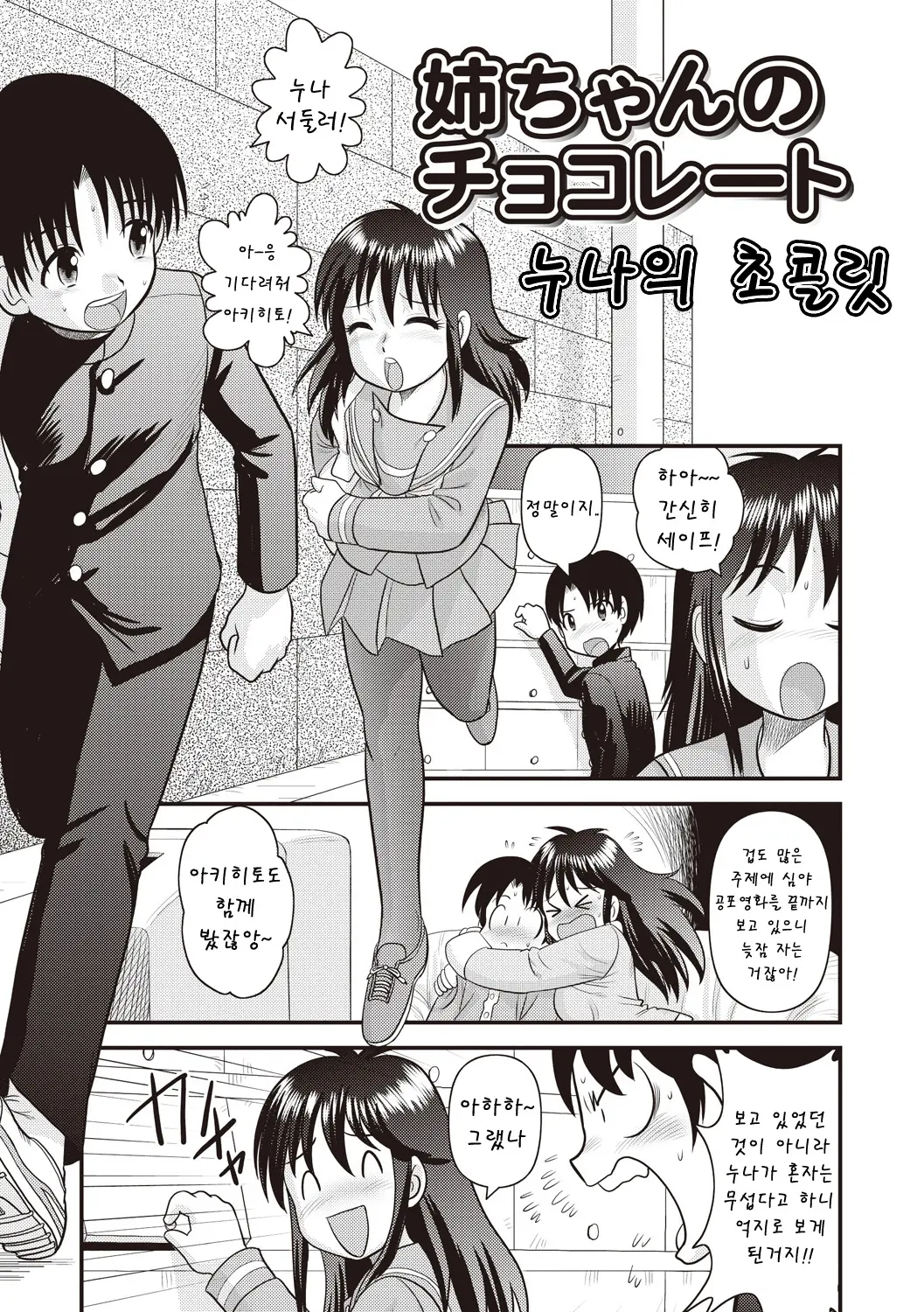 웹툰 이미지 185