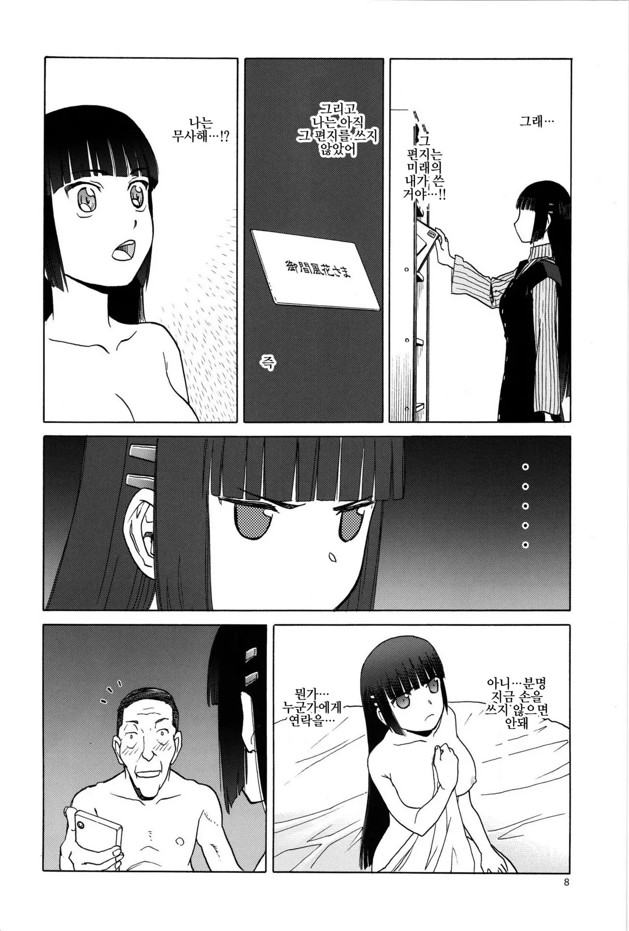 웹툰 이미지 6
