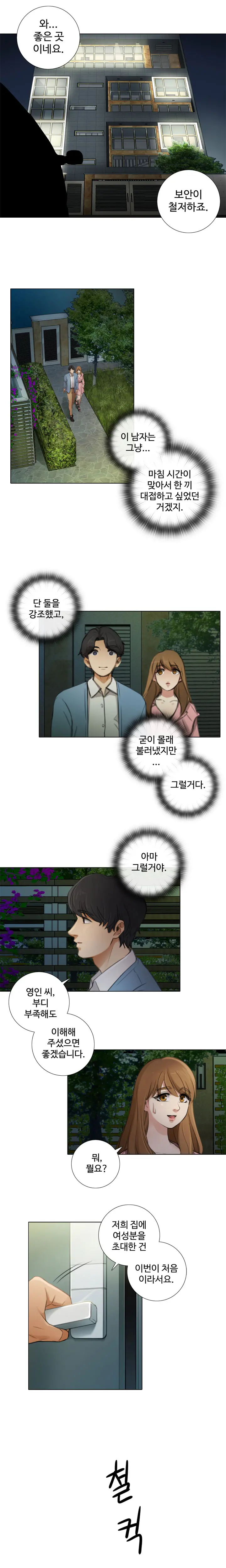웹툰 이미지 75