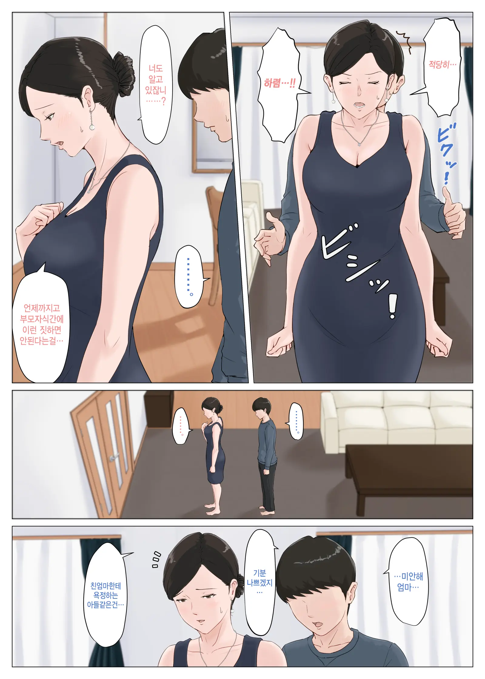 웹툰 이미지 246