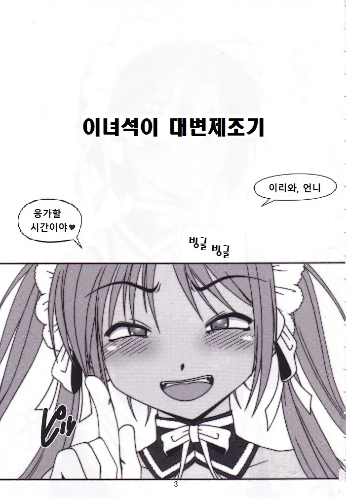 웹툰 이미지 1