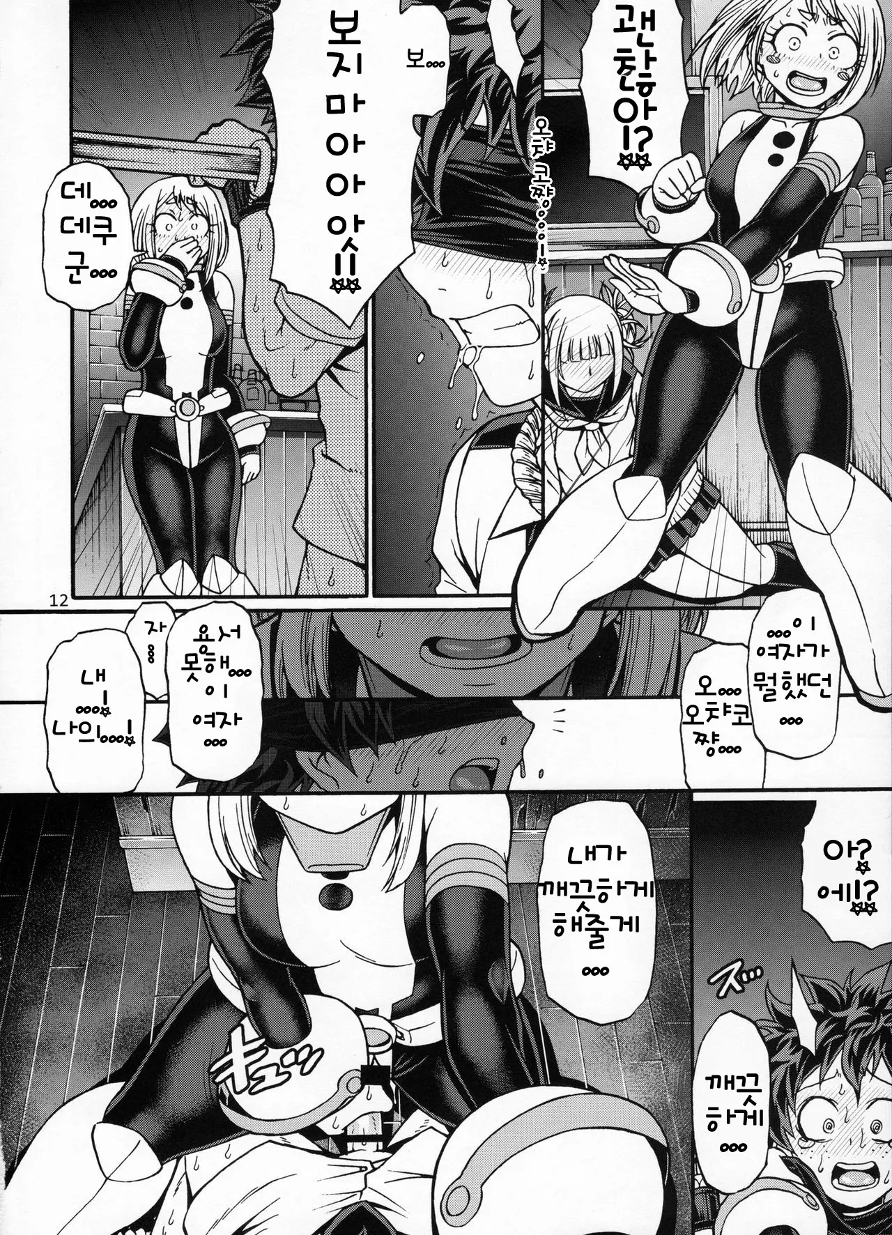웹툰 이미지 11