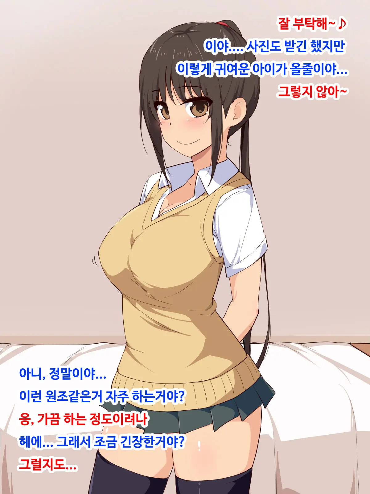 웹툰 이미지 2