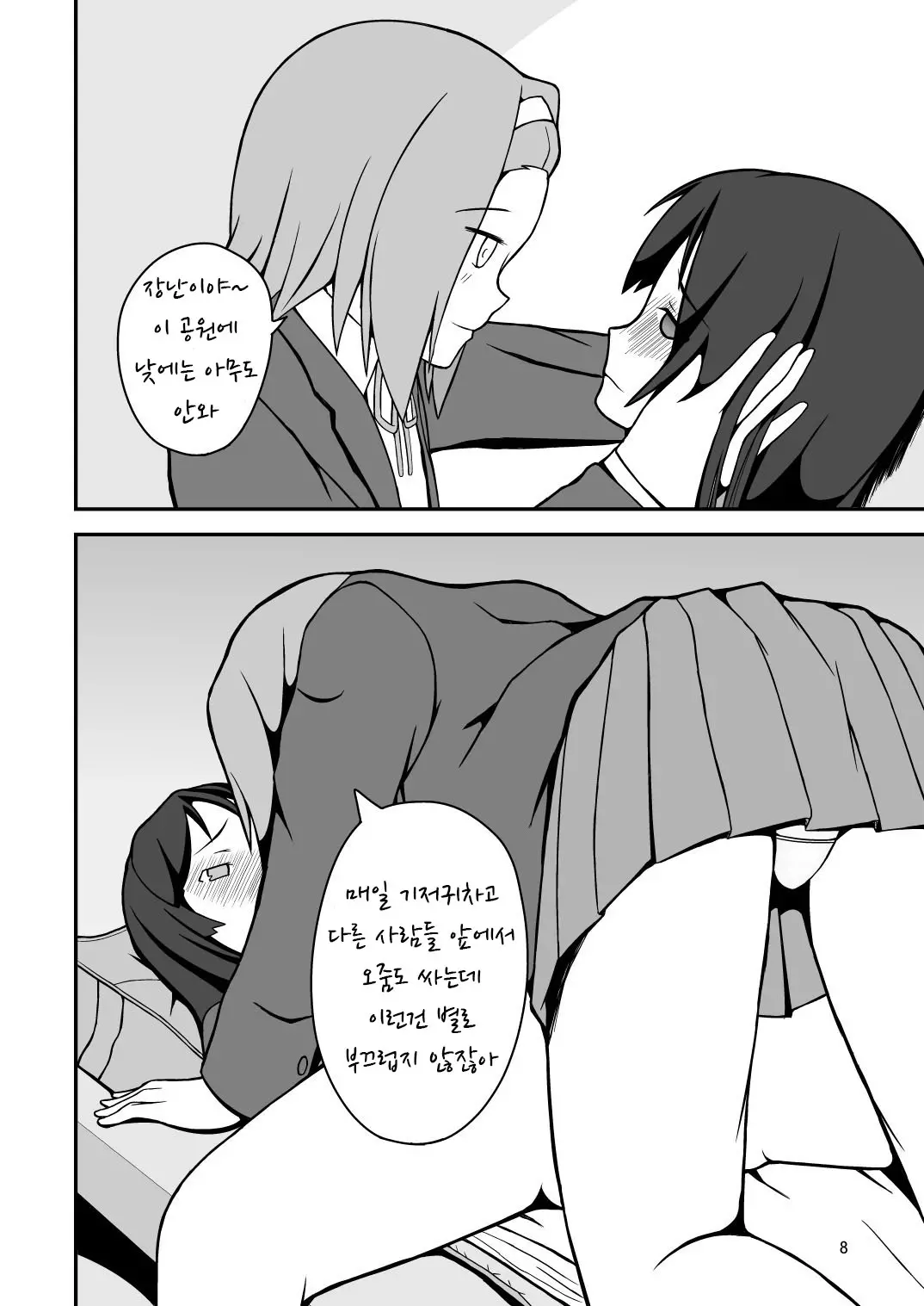 웹툰 이미지 8