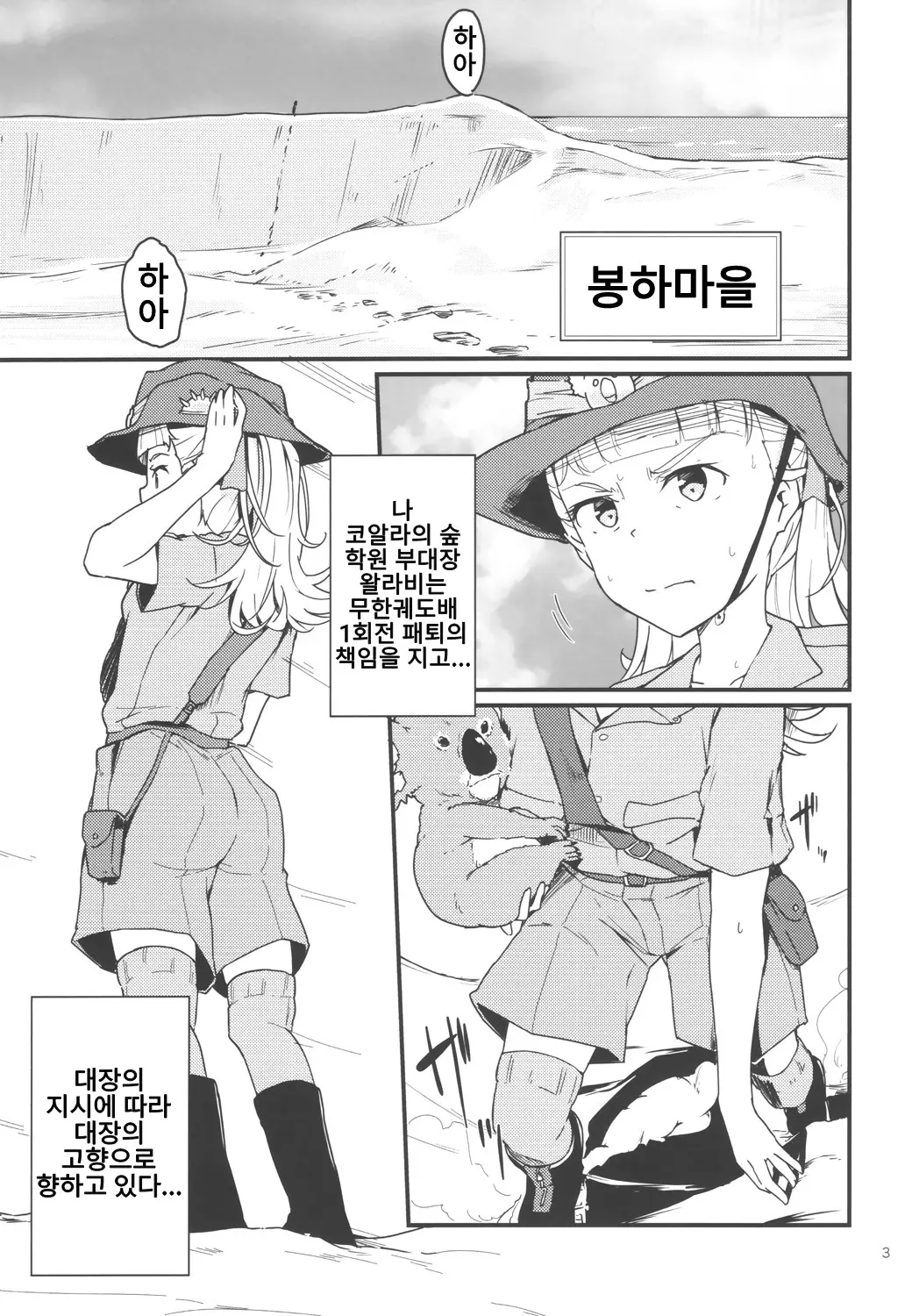 웹툰 이미지 1