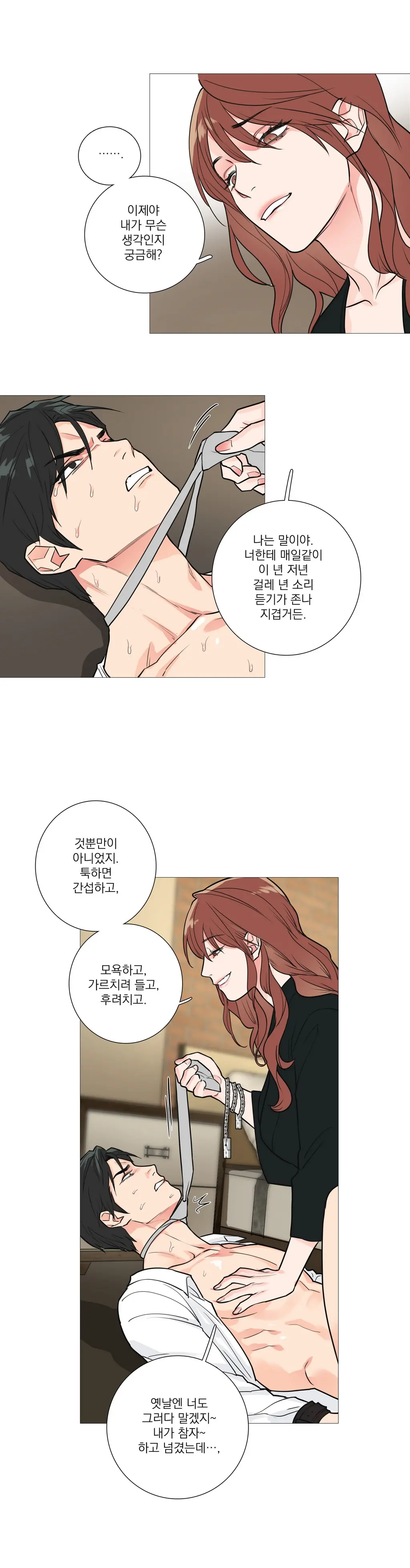 웹툰 이미지 315