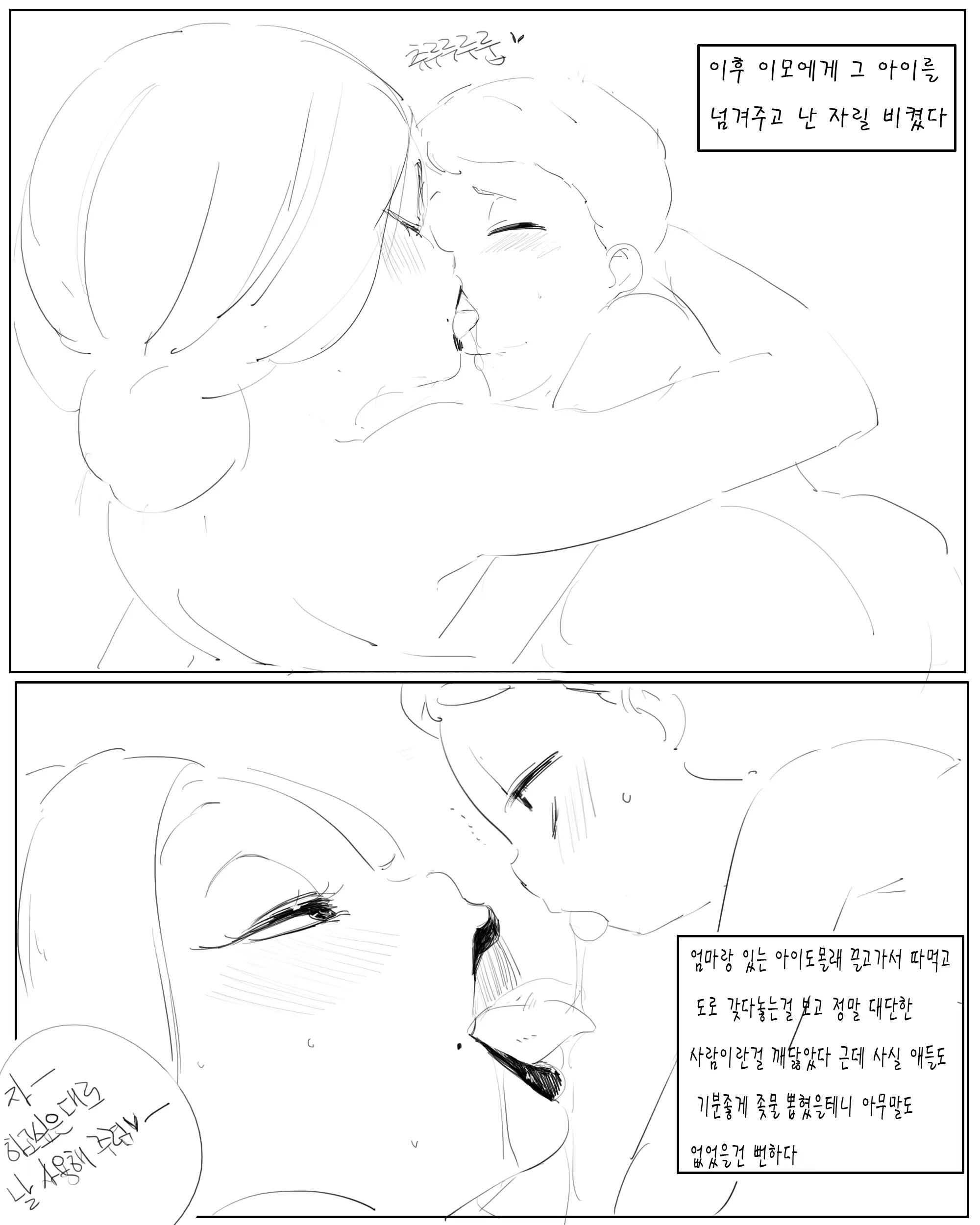 웹툰 이미지 136