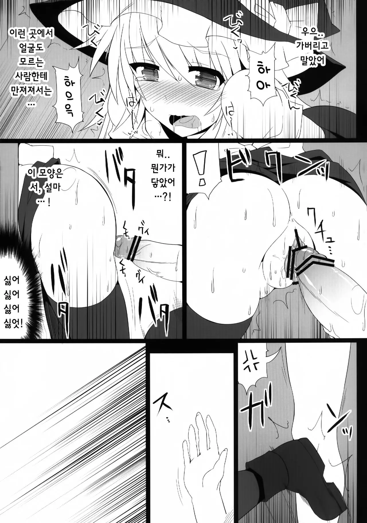웹툰 이미지 11
