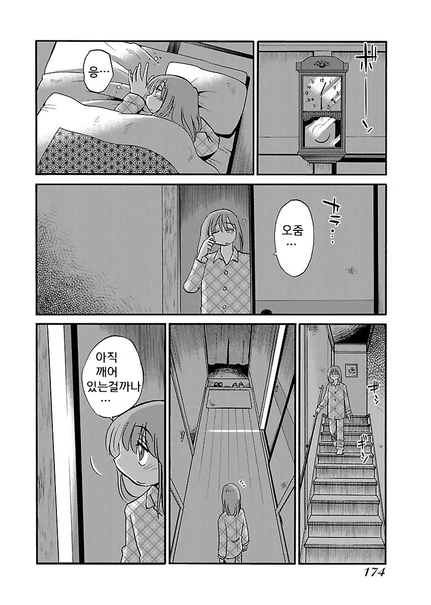 웹툰 이미지 175