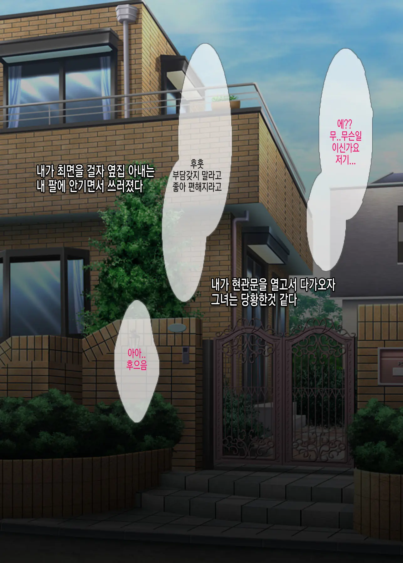 웹툰 이미지 241