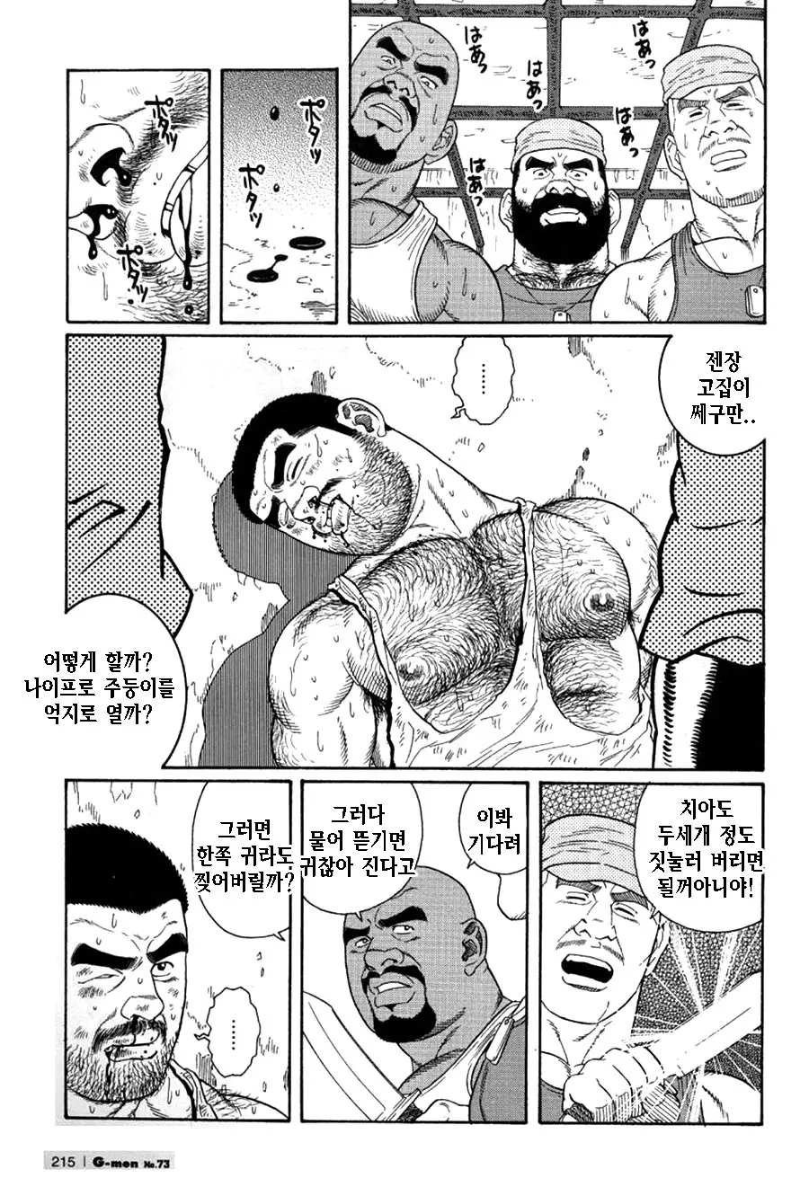 웹툰 이미지 149
