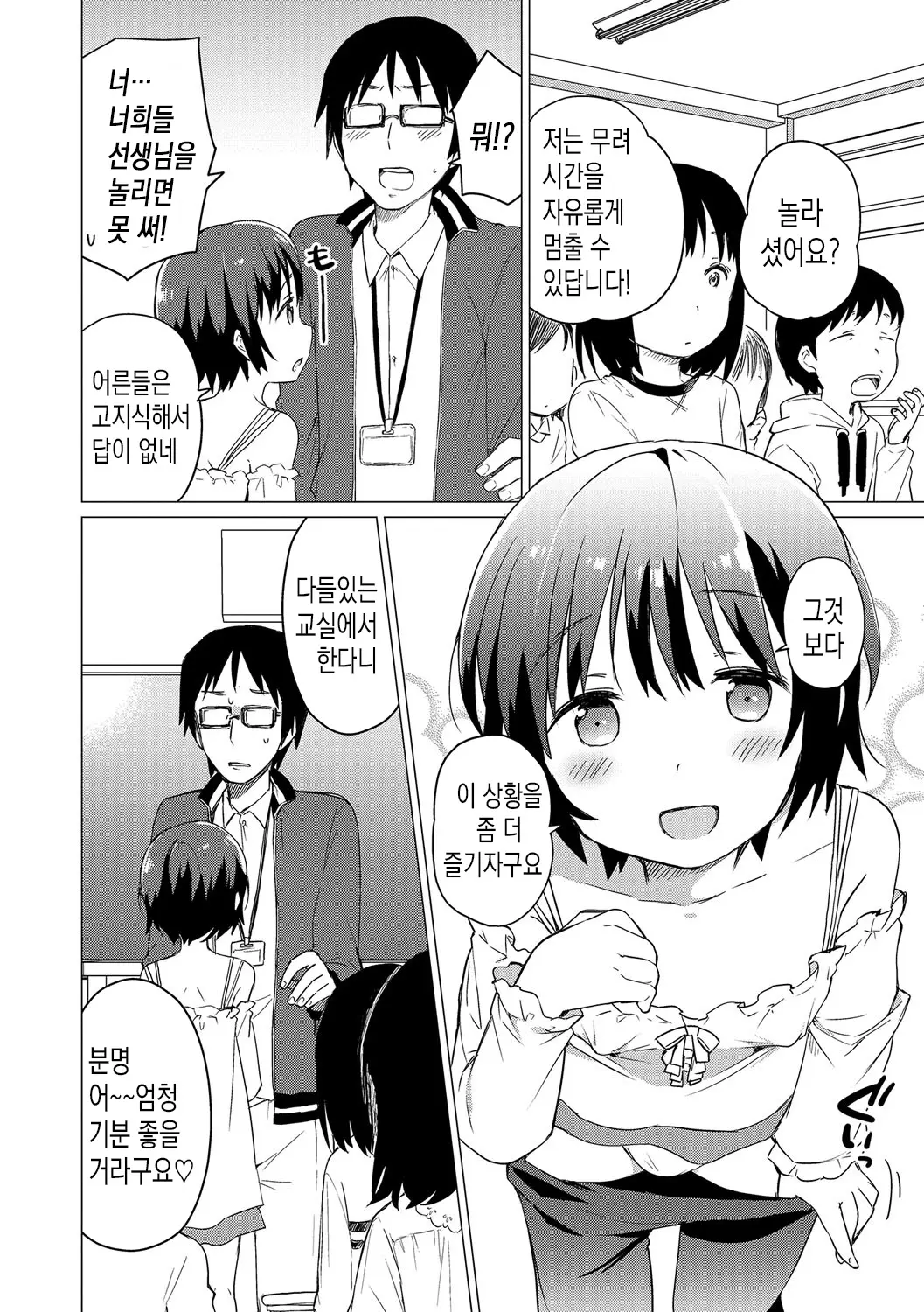 웹툰 이미지 13