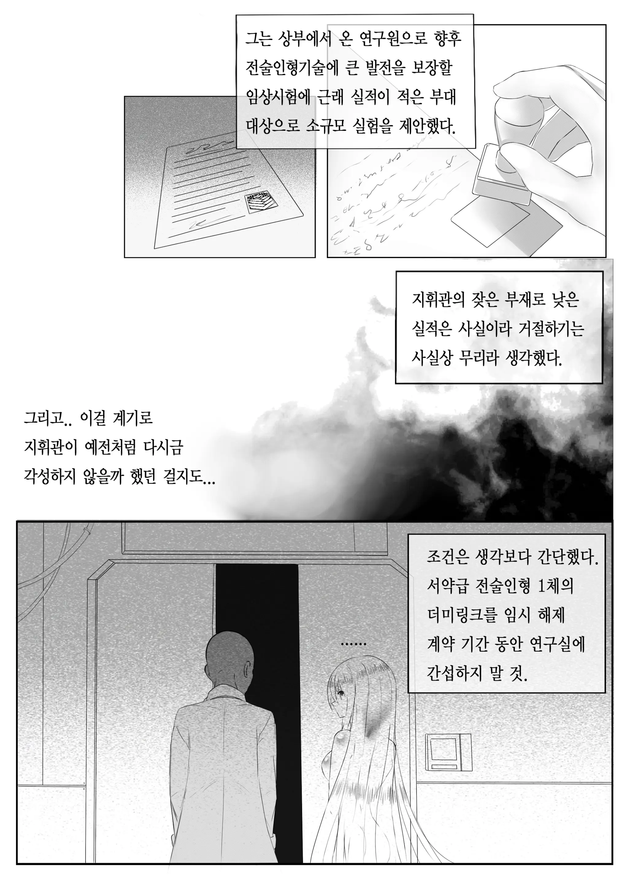 웹툰 이미지 4
