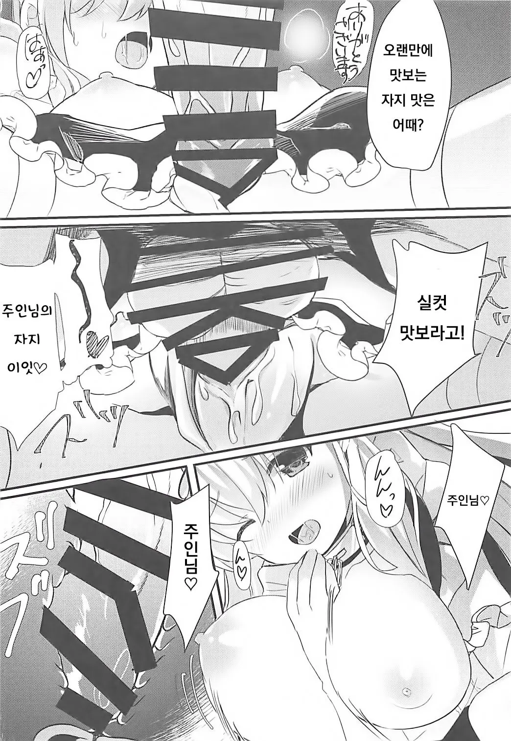 웹툰 이미지 12