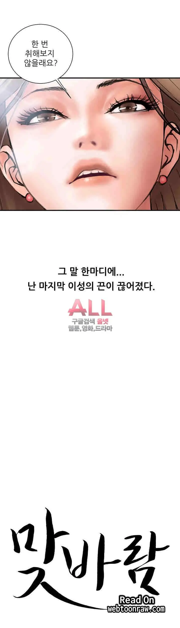 웹툰 이미지 199