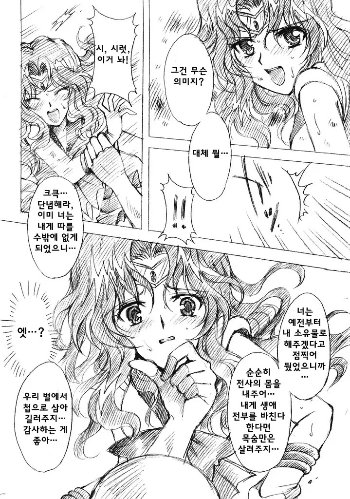 웹툰 이미지 5