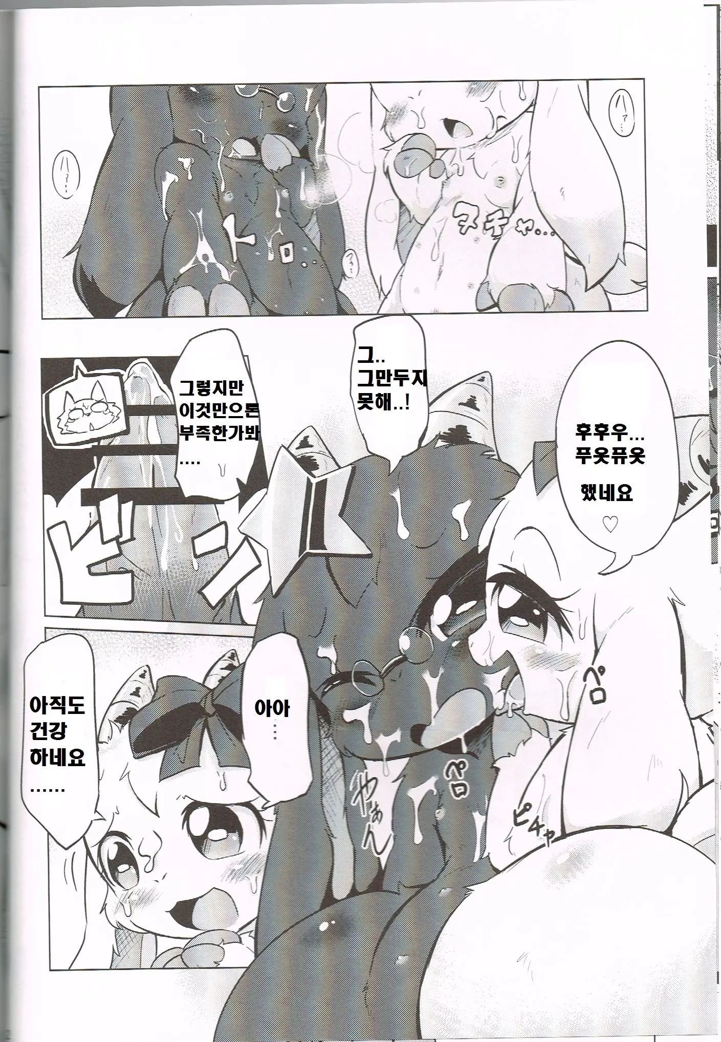 웹툰 이미지 12