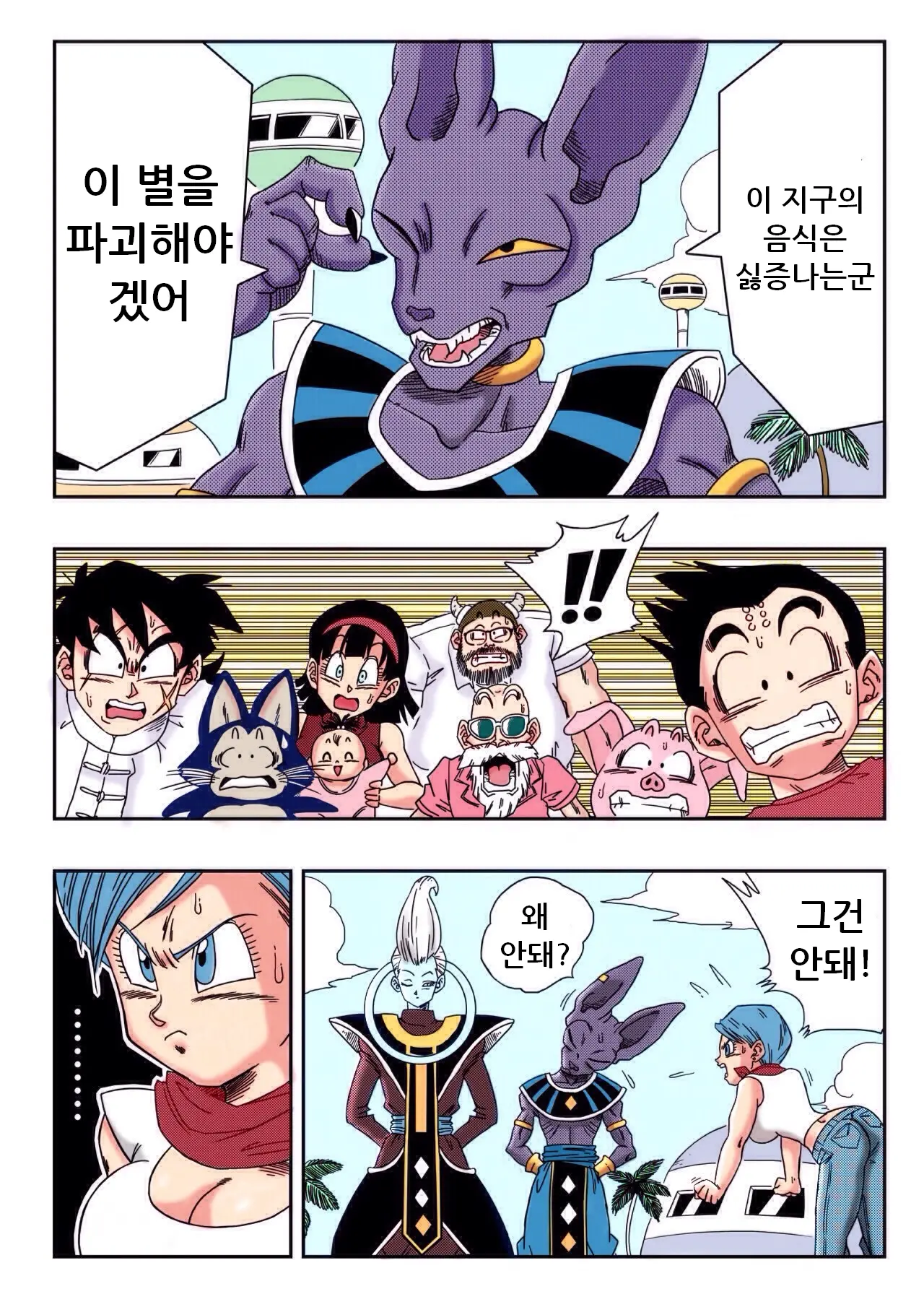 웹툰 이미지 1