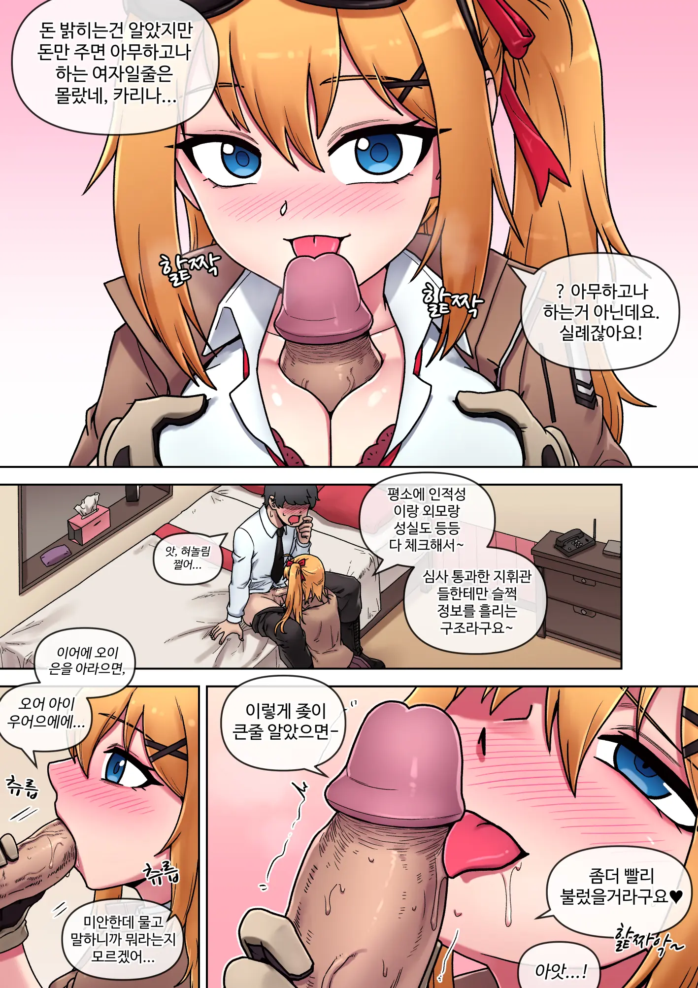 웹툰 이미지 6