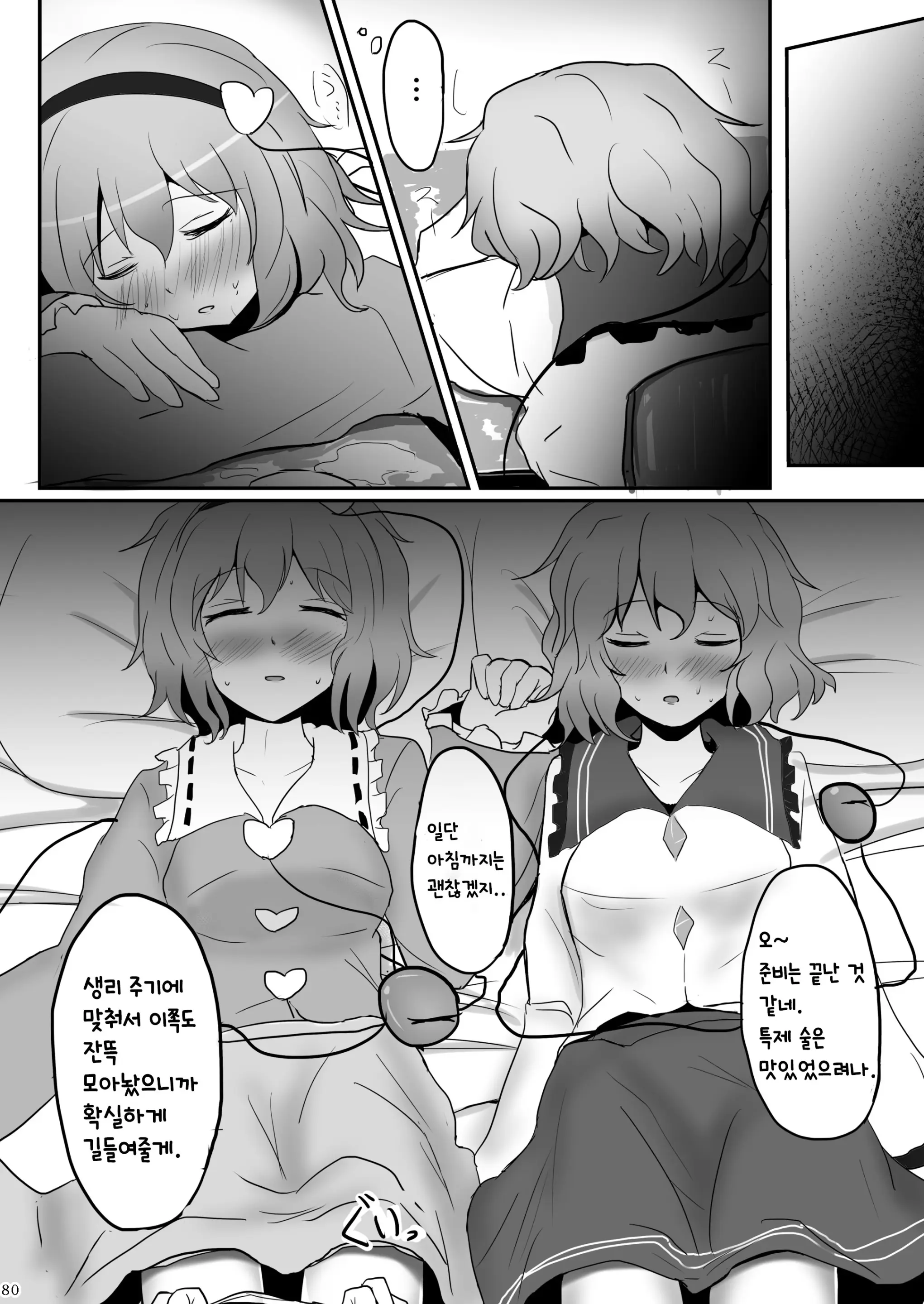 웹툰 이미지 2