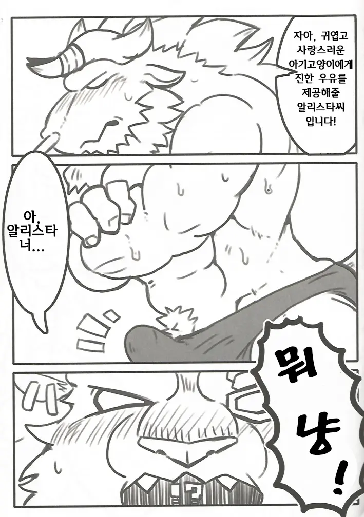 웹툰 이미지 7