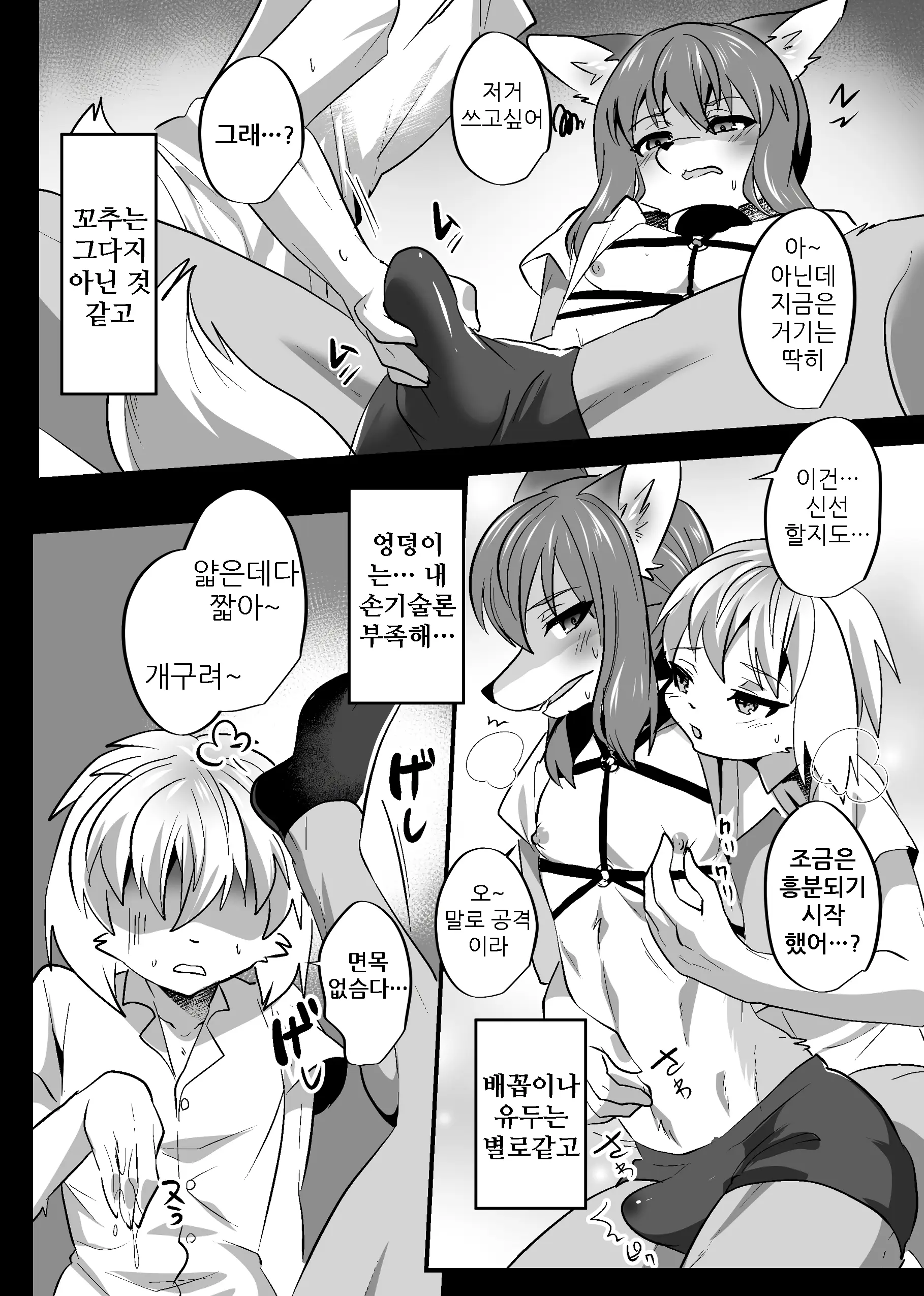 웹툰 이미지 22