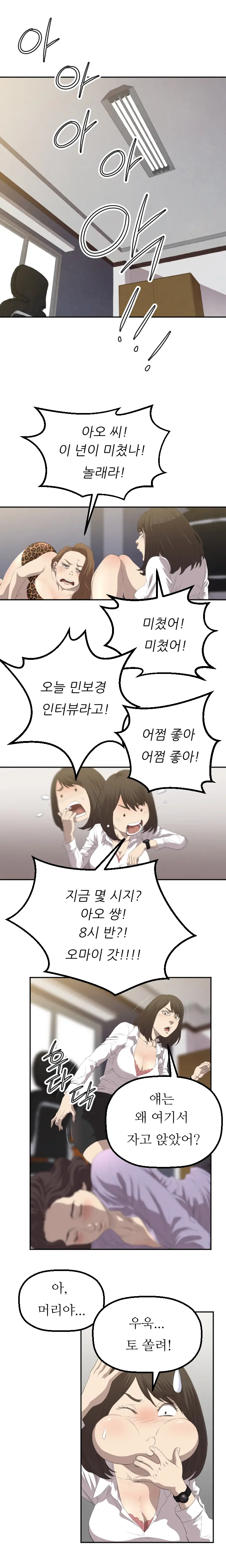 웹툰 이미지 23