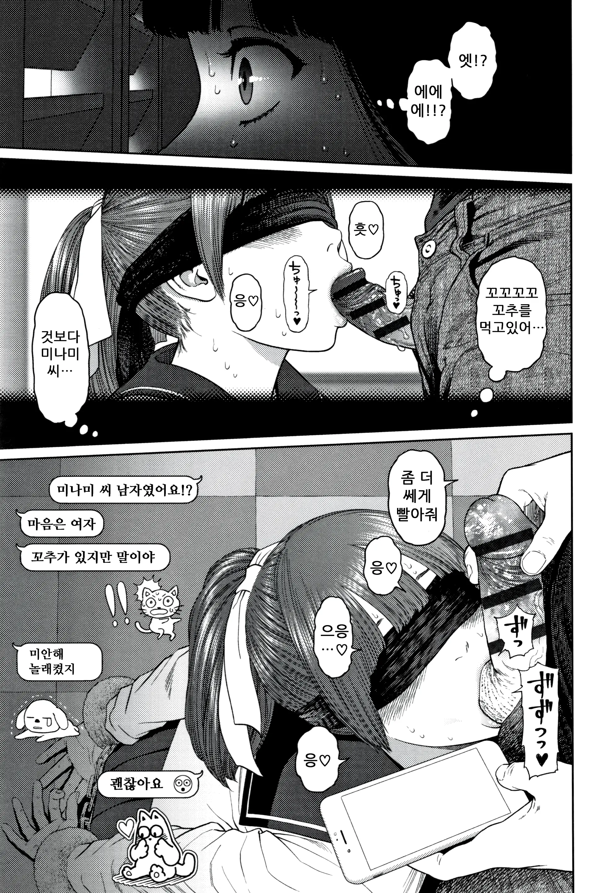 웹툰 이미지 138